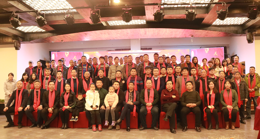 2018年会留影